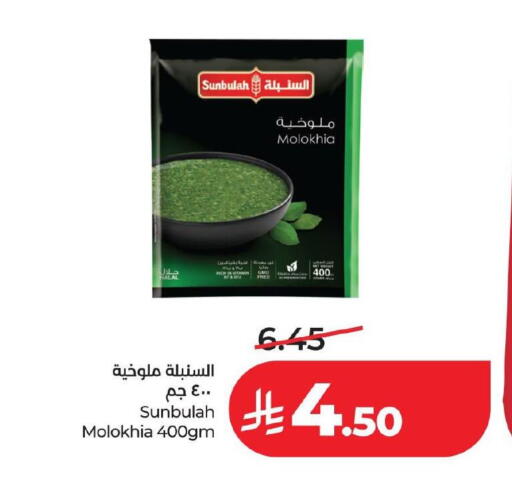 available at لولو هايبرماركت in مملكة العربية السعودية, السعودية, سعودية - حفر الباطن