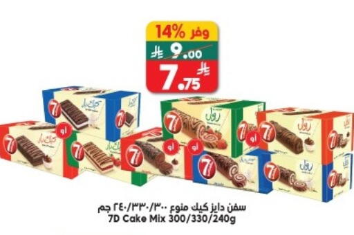 available at Dukan in KSA, Saudi Arabia, Saudi - Jeddah