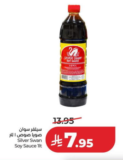 available at لولو هايبرماركت in مملكة العربية السعودية, السعودية, سعودية - عنيزة