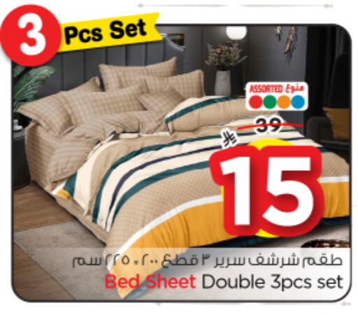 available at نستو in مملكة العربية السعودية, السعودية, سعودية - الخرج