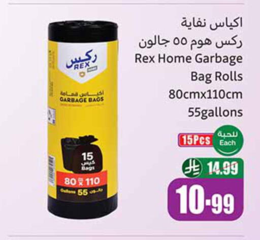 available at أسواق عبد الله العثيم in مملكة العربية السعودية, السعودية, سعودية - الدوادمي