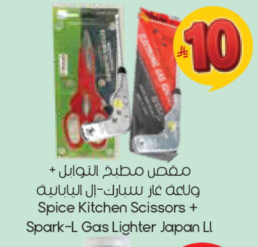 available at ستي فلاور in مملكة العربية السعودية, السعودية, سعودية - سكاكا