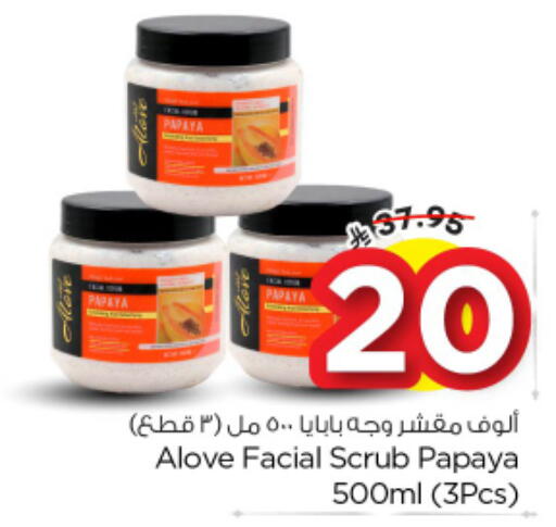 Papaya available at Nesto in KSA, Saudi Arabia, Saudi - Al-Kharj