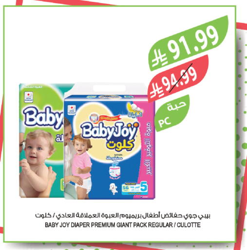 available at المزرعة in مملكة العربية السعودية, السعودية, سعودية - نجران