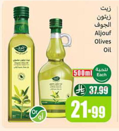 available at Othaim Markets in KSA, Saudi Arabia, Saudi - Al Majmaah