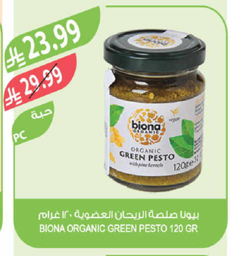 available at Farm  in KSA, Saudi Arabia, Saudi - Al Bahah