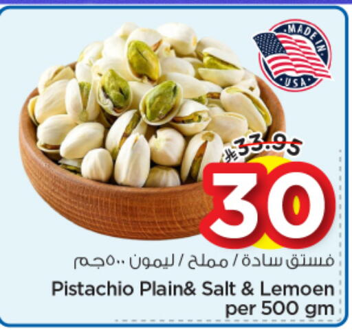available at نستو in مملكة العربية السعودية, السعودية, سعودية - الرياض