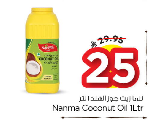 Coconut available at Nesto in KSA, Saudi Arabia, Saudi - Dammam