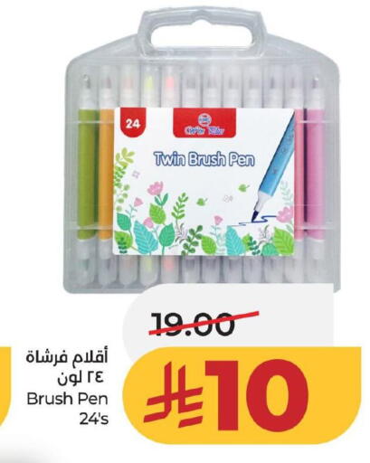 available at لولو هايبرماركت in مملكة العربية السعودية, السعودية, سعودية - المنطقة الشرقية