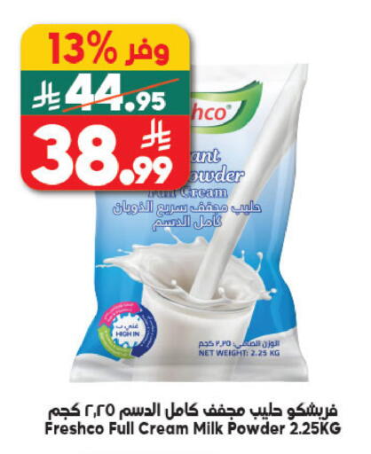available at الدكان in مملكة العربية السعودية, السعودية, سعودية - المدينة المنورة