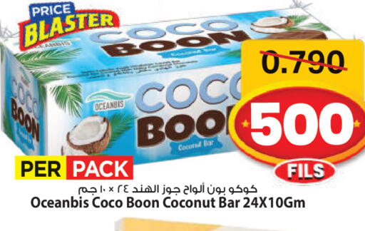 Coconut available at Mark & Save in Kuwait - Ahmadi Governorate