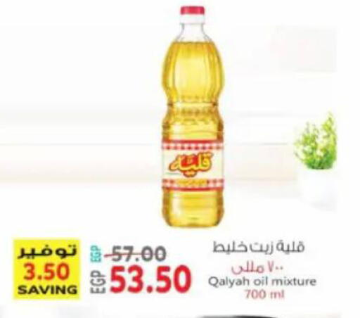 available at ماركت بني الجديد in Egypt - القاهرة