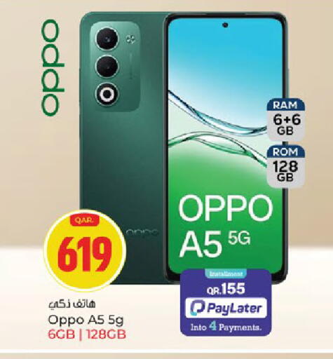 available at باريس هايبرماركت in قطر - الريان