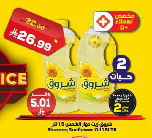 available at Dukan in KSA, Saudi Arabia, Saudi - Mecca