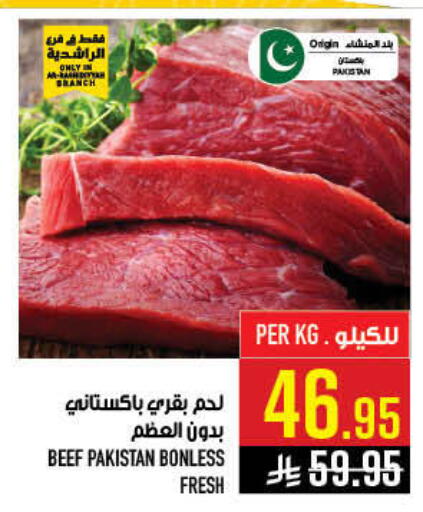 available at أبراج هايبر ماركت in مملكة العربية السعودية, السعودية, سعودية - مكة المكرمة