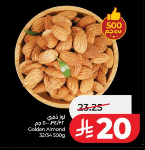 available at لولو هايبرماركت in مملكة العربية السعودية, السعودية, سعودية - الطائف