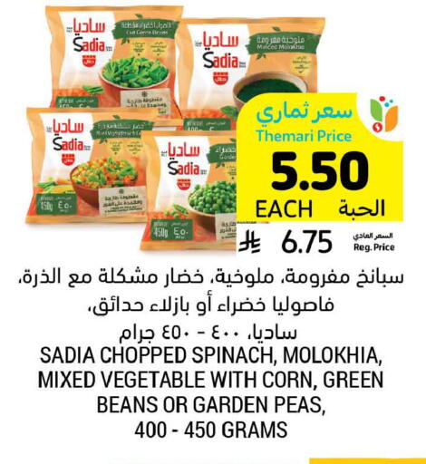 Spinach Peas available at أسواق التميمي in مملكة العربية السعودية, السعودية, سعودية - المدينة المنورة