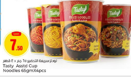 available at باريس هايبرماركت in قطر - الوكرة