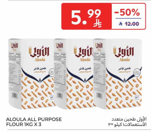 available at Carrefour in KSA, Saudi Arabia, Saudi - Al Khobar