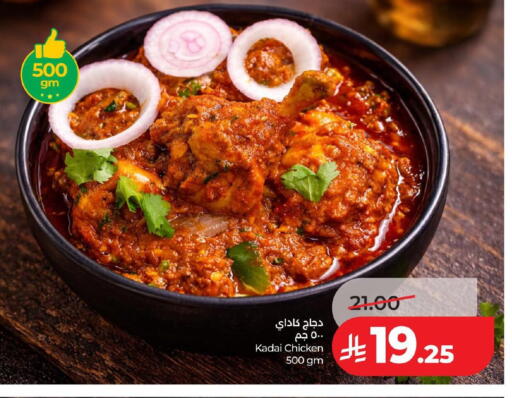 available at لولو هايبرماركت in مملكة العربية السعودية, السعودية, سعودية - حفر الباطن