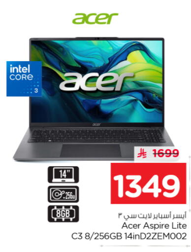 available at Nesto in KSA, Saudi Arabia, Saudi - Al-Kharj