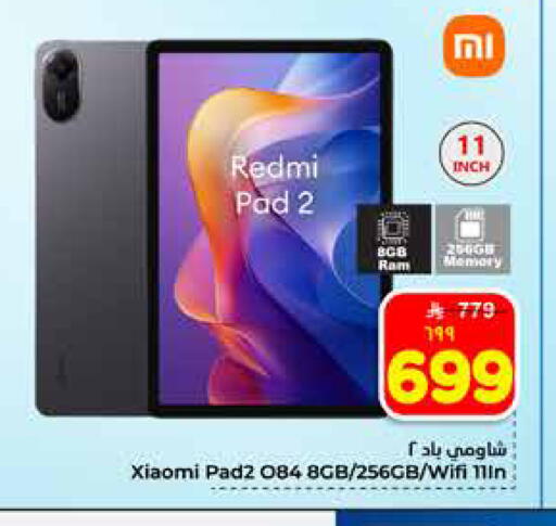 available at هايبر الوفاء in مملكة العربية السعودية, السعودية, سعودية - الخرج