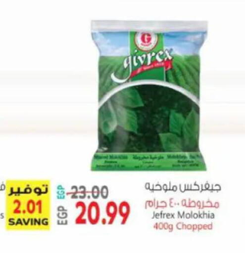 available at New.Penny.market in Egypt - Cairo