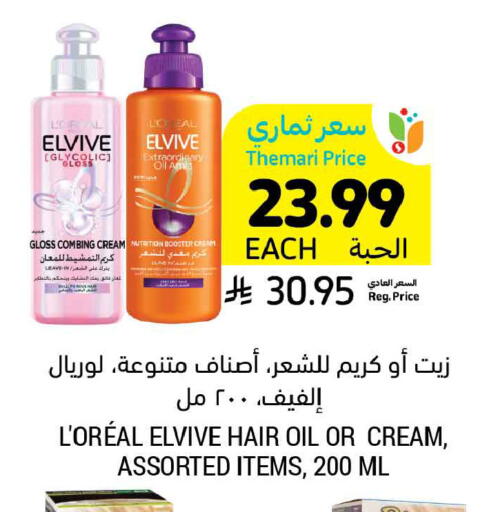 available at Tamimi Market in KSA, Saudi Arabia, Saudi - Unayzah