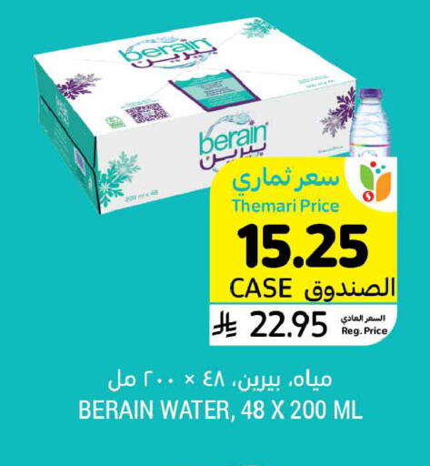 available at Tamimi Market in KSA, Saudi Arabia, Saudi - Dammam