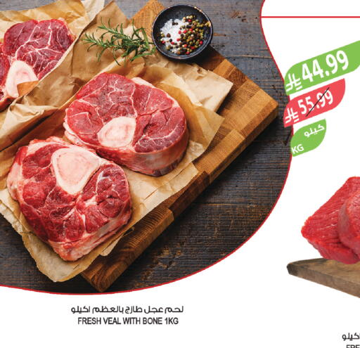 available at Farm  in KSA, Saudi Arabia, Saudi - Saihat