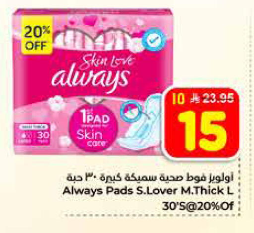 available at هايبر الوفاء in مملكة العربية السعودية, السعودية, سعودية - الخرج