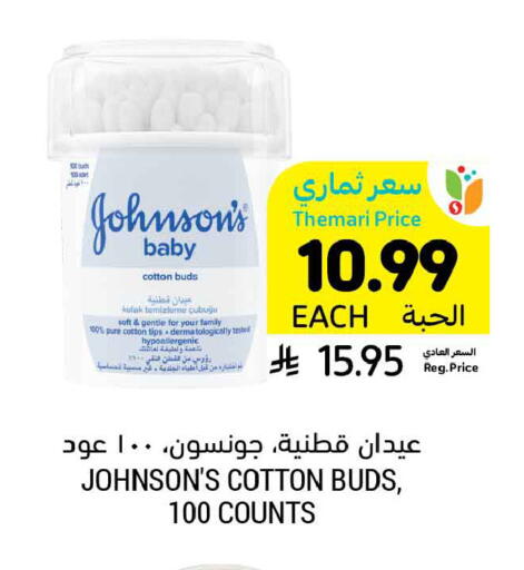 available at Tamimi Market in KSA, Saudi Arabia, Saudi - Dammam