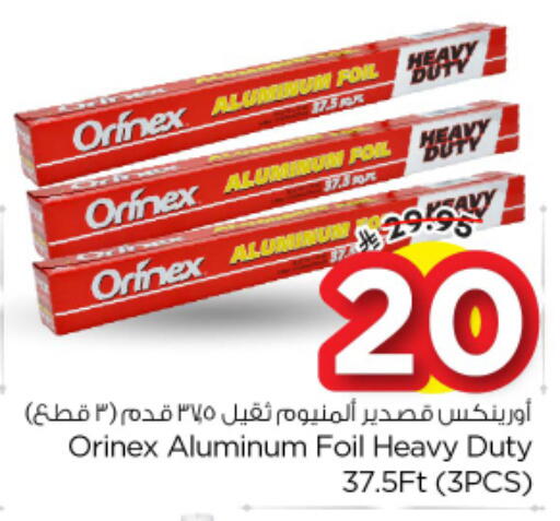 available at نستو in مملكة العربية السعودية, السعودية, سعودية - الخرج