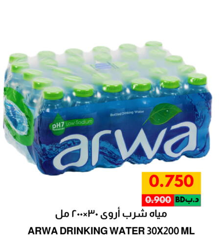 available at مالتي ماركت in البحرين