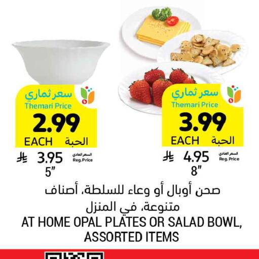 available at أسواق التميمي in مملكة العربية السعودية, السعودية, سعودية - الخبر‎