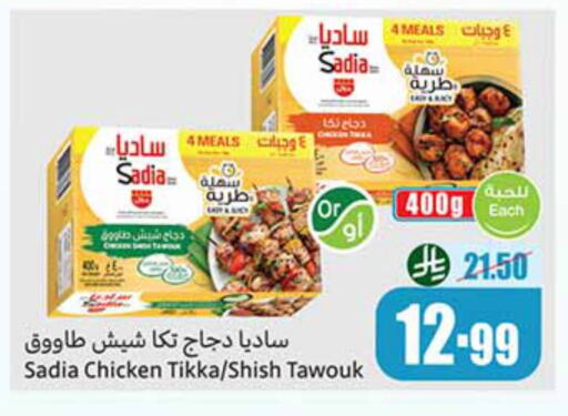 available at Othaim Markets in KSA, Saudi Arabia, Saudi - Jeddah