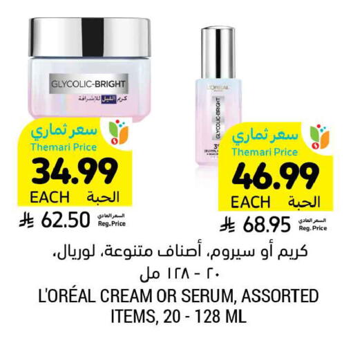 available at Tamimi Market in KSA, Saudi Arabia, Saudi - Khafji