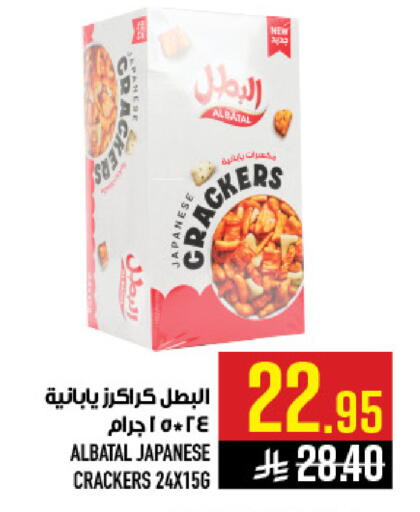 available at أبراج هايبر ماركت in مملكة العربية السعودية, السعودية, سعودية - مكة المكرمة