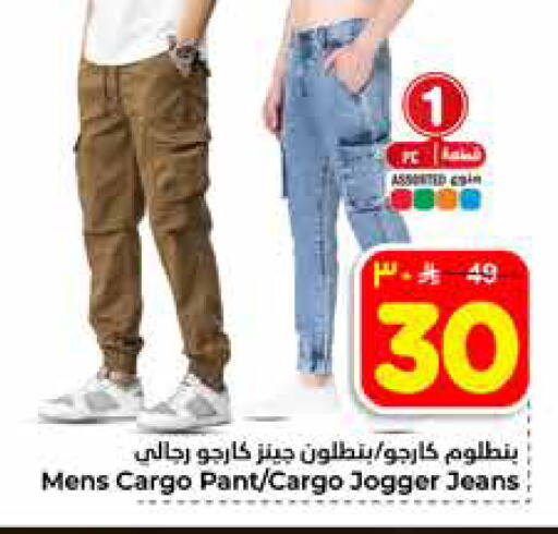 available at هايبر الوفاء in مملكة العربية السعودية, السعودية, سعودية - الخرج