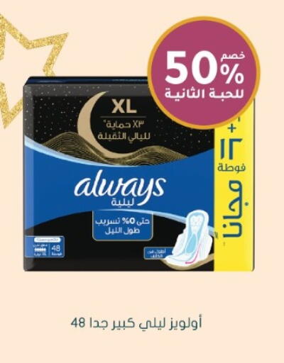 available at Nahdi in KSA, Saudi Arabia, Saudi - Al-Kharj