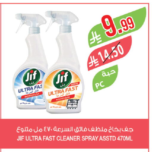 available at المزرعة in مملكة العربية السعودية, السعودية, سعودية - نجران