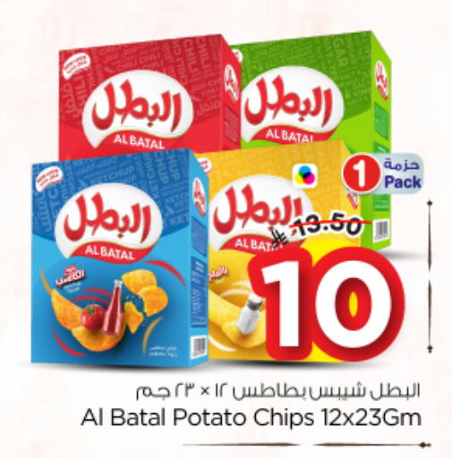 Potato available at Nesto in KSA, Saudi Arabia, Saudi - Riyadh