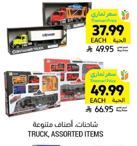 available at أسواق التميمي in مملكة العربية السعودية, السعودية, سعودية - الخبر‎