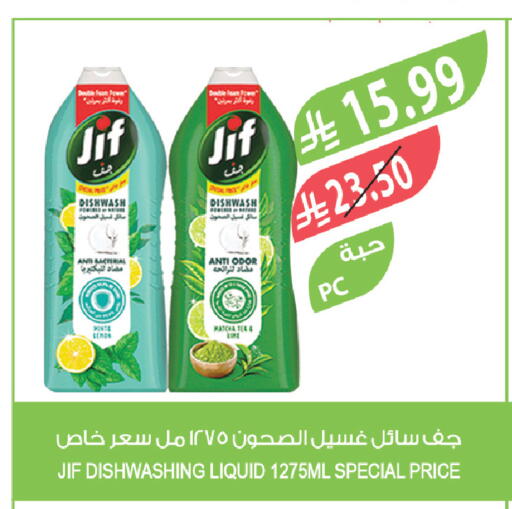 available at المزرعة in مملكة العربية السعودية, السعودية, سعودية - نجران