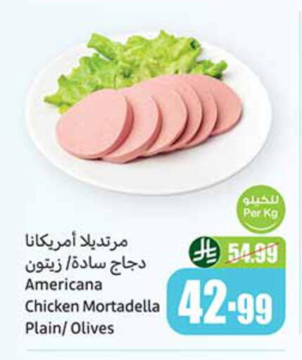 available at Othaim Markets in KSA, Saudi Arabia, Saudi - Wadi ad Dawasir