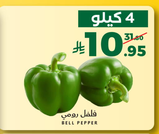 Bell Pepper available at ميرا مارت مول in مملكة العربية السعودية, السعودية, سعودية - جدة