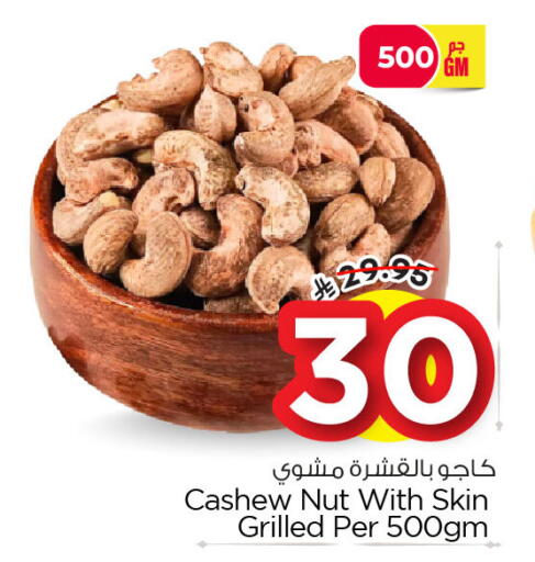 available at نستو in مملكة العربية السعودية, السعودية, سعودية - المنطقة الشرقية