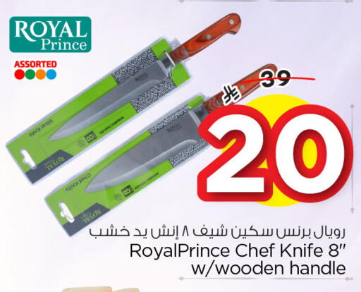 Peas available at نستو in مملكة العربية السعودية, السعودية, سعودية - الأحساء‎