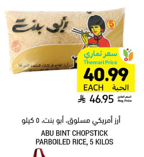 available at Tamimi Market in KSA, Saudi Arabia, Saudi - Ar Rass