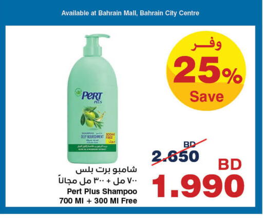 available at HyperMax in Bahrain